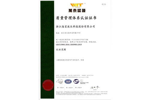 K8һ����������Ӯ��Һѹ����ϵ֤��