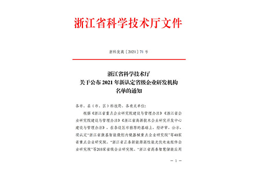 ʡ����ҵ�з�����������֪ͨ